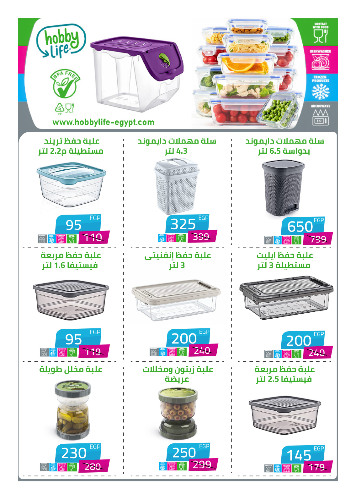 hyper-one offers from 25feb to 5mar 2025 عروض هايبر وان من 25 فبراير حتى 5 مارس 2025 صفحة رقم 99